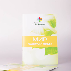 брошюра Алфей